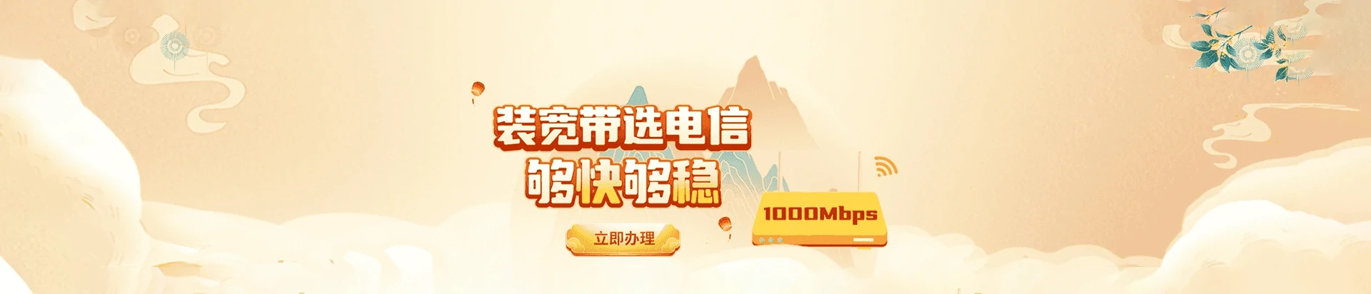 东宝区电信宽带