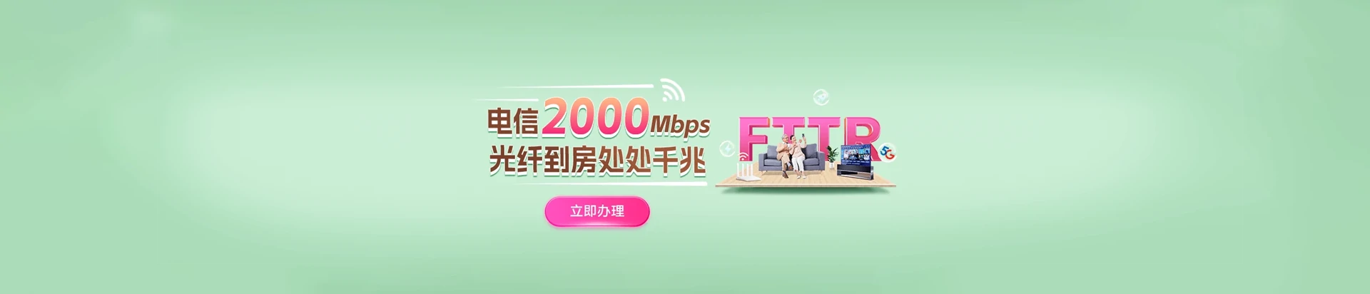 东宝区电信宽带