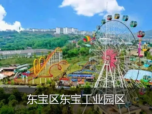 东宝区东宝工业园区