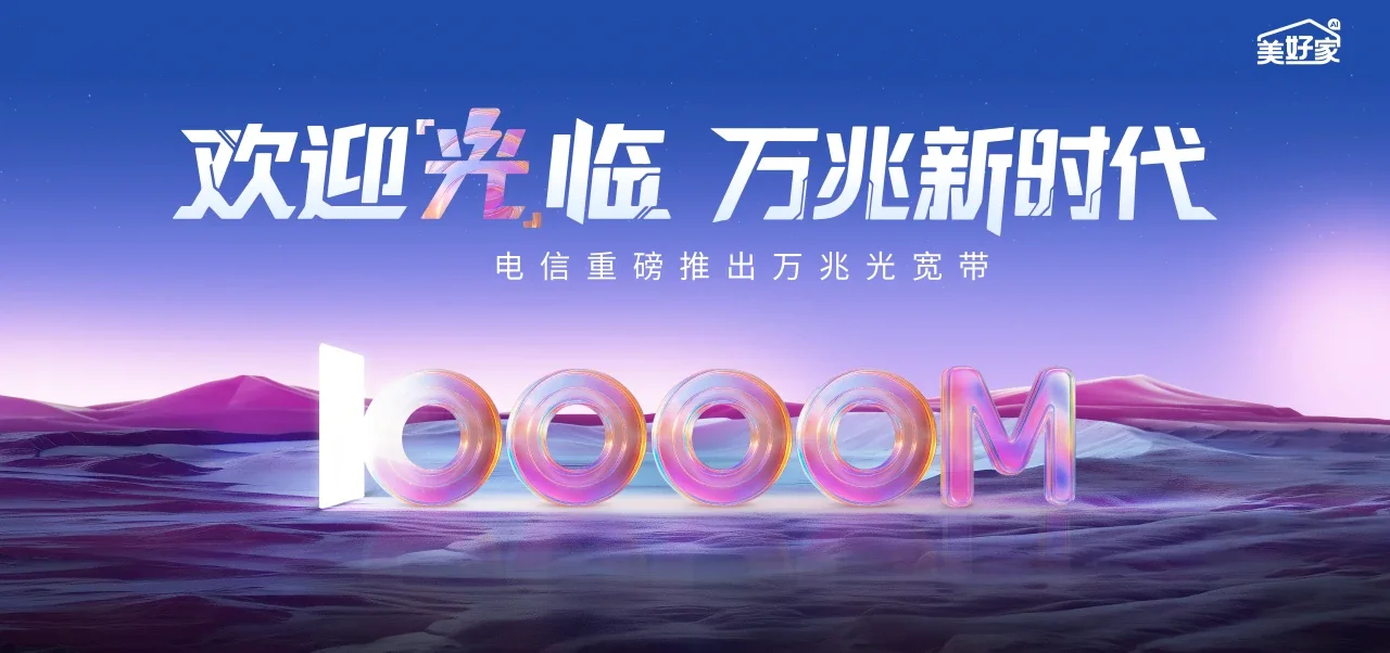 中国电信 东宝区电信宽带 宽带套餐